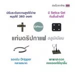 ขาตั้งกาแฟ Dripper, Pour Over Stand EzPrezz รุ่น ​EzDripAL สามารถปรับระดับความสูง-ต่ำได้ ทำจาก Aluminium 100% ส่งจากไทย