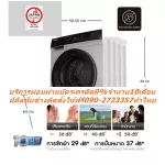 TOSHIBA washing machine 9.5kg front lid TWBH105M4T cycle 1400. Hot water. Buy and have no replacement. In all cases, the product is guaranteed by the front washing machine manufacturer of the front lid 9.5 kg t.