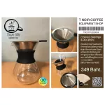 เหยือกแก้วดริป 400ml พร้อมกรองสแตนเลส