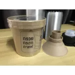 กรวยกรอกเมล็ดกาแฟ ลงขวดอลูมิเนียม ทำจากพลาสติก Food Grade เป็นมิตรกับสิ่งแวดล้อม