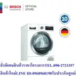 BOSCH Dryer System Heat System, Series 8, Size 9 kg, WTX87MH0TH