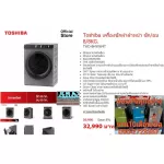 TOSHIBA 8kg washing machine 8kg 8KG Inverter 8/8TWDBH90W4T. Snered. Sensedose. Calculate fabric weight.