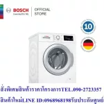 BOSCH 9 kg of the front washing machine model Wat28360TH