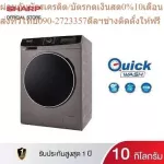 SHARP 10 kg front washing machine model ES-FWX1014