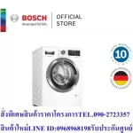 BOSCH 9 kg of front washing machine, Anti-Stain model WAV28M60TH