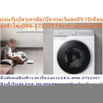 Samsung Front Washing Machine 12kg Inverter WW12TP44DSXST 2400 washing program 1400 spinning rounds Free air purifier PM2.5