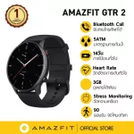 Amazfit GTR2 SmartWatch กันน้ำ ประกันศูนย์ไทย 1 ปี สมาร์ทวอทช์ นาฬิกาอัจฉริยะ