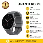 Amazfit GTR 2E Smartwatch 1 year insurance supports Thai. The latest model Smartwatch Smart Clock