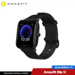 Amazfit BIP U Smartwatch Smartwatch