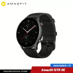 Amazfit GTR 2E นาฬิกาสมาร์ทวอทช์อัจฉริยะ