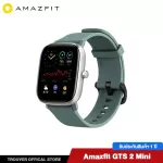Amazfit GTS 2 Mini Smartwatch  นาฬิกาอัจฉริยะ จอภาพ AMOLED