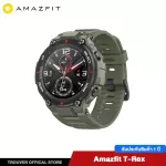 Amazfit T-Rex Smart Watch Smart Clock Battery