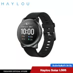Haylou Solar LS05 Smart Watch นาฬิกาอัจฉริยะ นาฬิกาสมาร์ทวอช สมาร์ทวอทช์