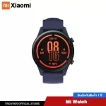 Xiaomi Mi Watch นาฬิกาสมาร์ทวอทช์ GPS กันน้ำ 50 เมตร หน้าจอ AMOLED