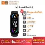 Delivered from Bangkok -Xiaomi Mi Band 6 GB VER Smart Watch Smart Watch Spo2 Smart watch [1 year Thai warranty]
