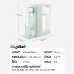 【New】 S2302 scishare 3L 3 seconds, pressing water, drinking water, can be adjusted to 4 level Automatic
