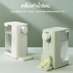 【New】 S2302 scishare 3L 3 seconds, pressing water, drinking water, can be adjusted to 4 level Automatic