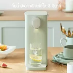 【New】 S2302 scishare 3L 3 seconds, pressing water, drinking water, can be adjusted to 4 level Automatic