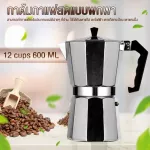 Moka Pot, Mocha Pot Coffee Pot Fresh coffee pot, 12 cups, 600 ml. Moka Pot 12 cups 600ml