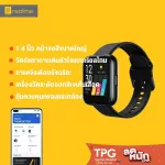 REALME Watch นาฬิกาอัจฉริยะ [ประกันศูนย์ไทย] AIOT Black