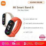 Xiaomi Mi Band 7/ Mi Band 7 Pro/ Mi Band 6 Smart Watch นาฬิกาอัจฉริยะ สมาร์ทวอทช์ เสี่ยวหมี่ วัดออกซิเจนในเลือด กันน้ำ AMOLED -ประกันศูนย์ไทย 1 ปี