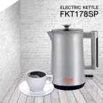 Clarte กลาร์เต้ กาต้มน้ำไฟฟ้า 1.7 ลิตร รุ่น FKT178SP สีเงิน 1850 วัตต์