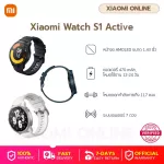 Xiaomi Watch S1 Active Smart Watch Smartwatch Xiao Mi Mi screen AMOLED 1.43 inch 12 -day battery GPS 5ATM - 1 year Thai insurance center