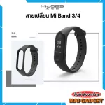 สายเปลี่ยน,สายเสริม Mi Band 3 และ Mi Band 4 ยี่ห้อ Mijobs