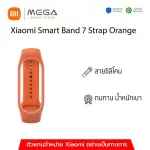 Xiaomi Mi Smart band 7 Strap สายนาฬิกาอัจฉริยะ 1 ชิ้น Smart watch สมาร์ทวอทช์ สายกันน้ำ