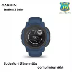 Garmin Smartwatch Instinct 2 Solar45mm. Model Instinct2 Solar 100% authentic product guaranteed by Garmin Thailand.