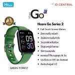 HCare Go Series 2 สี Green Forest  นาฬิกาวัดความดัน-ชีพจร-อุณหภูมิร่างกาย-การหายใจ-การนอนหลับ รับประกันศูนย์ 1 ปี