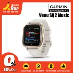 Garmin Venu SQ 2, Thai center warranty
