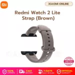 Xiaomi Mi Watch 2 Lite Smart Watch นาฬิกาอัจฉริยะ สมาร์ทวอทช์ เสี่ยวหมี่ วัดอัตราการเต้นหัวใจโหมดออกกำลังกาย - ประกันศูนย์ไทย 1 ปี