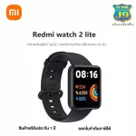 XIAOMI Redmi Watch 2 Lite  สินค้าแท้100% รับประกันศูนย์ 1 ปี