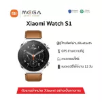 Xiaomi Mi Watch S1 AP Smart Watch สมาร์ทวอทช์เสี่ยวหมี่จอ AMOLED 1.43 นิ้ว GPS 5ATM กันน้ํา กระจกจอ sapphire สายหนังแท้ - ประกันศูนย์ไทย 1 ปี