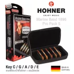 Hohner® Marine Band 1896 Pro Pack 5 ฮาร์โมนิก้า 10 ช่อง แพ็ค 5 ตัว ชุดสุดคุ้ม Harmonica คีย์ C / G / A /D / E + แถมฟรีกระเป๋า & ออนไลน์คอร์ส ** Made i