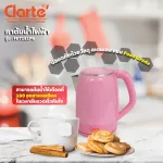 Clarte กลาร์เต้ กาต้มน้ำไฟฟ้า 1.7 ลิตร รุ่น FKT181PK สีชมพู 1850 วัตต์
