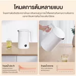 กาต้มน้ำอัจฉริยะ Xiaomi Electric Kettle EU ประกัน 1 ปี