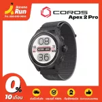 COROS APEX 2 Pro, 2 years Thai warranty