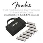 Fender® Hot Rod Deluxe Harmonicas Pack 7 Harmonica, Great Value Pack 7 Key A/ BB/ C/ E/ E/ F/ G + Free handbag & towels