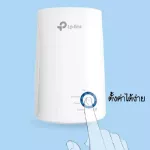 TP-Link TL-WA850RE อุปกรณ์ขยายสัญญาณ Wi-Fi Repeater 300Mbps Universal Wi-Fi Range Extender