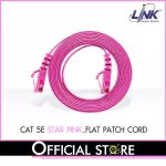 สายแลน LINK CAT5E UTP Cable FLAT PATCH CORD 2m US-5042-7