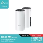 TPPLINK DECO M4 MESH Rouge AC1200 Whole Home Mesh Wi-Fi System 1 box. There are 2 devices.