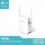 TP-Link RE305 อุปกรณ์ขยายสัญญาณ Wi-Fi Repeater AC1200 Wi-Fi Range Extender