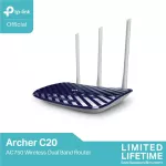 TP-Link Archer C20 Wi-Fi เราเตอร์ AC750 Wireless Dual Band Router ปล่อย Wi-Fi