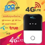 ใช้ได้ทุกซิม4G Pocket WiFi 150Mbps 4G WiFi AIS DTAC True Mobile Wifi pocktwifi ตัวปล่อยสัญญาณ