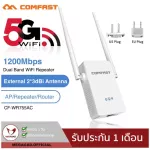 The newest Comfast 5G/2.4G 1200Mbps Dual Band Wifi Repeater, 5G Wi -Fi