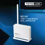 เร้าเตอร์ TOTO LINK รุ่น ND150 150M 11n ADSL AP/ROUTER