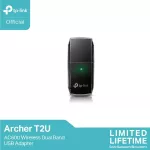TP-Link Archer T2U อุปกรณ์รับ Wi-Fi AC600 Wireless Dual Band USB Adapter