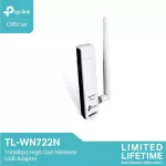 TP-Link TL-WN722N อุปกรณ์รับสัญญาณ Wi-Fi 150Mbps High Gain Wireless USB Adapter